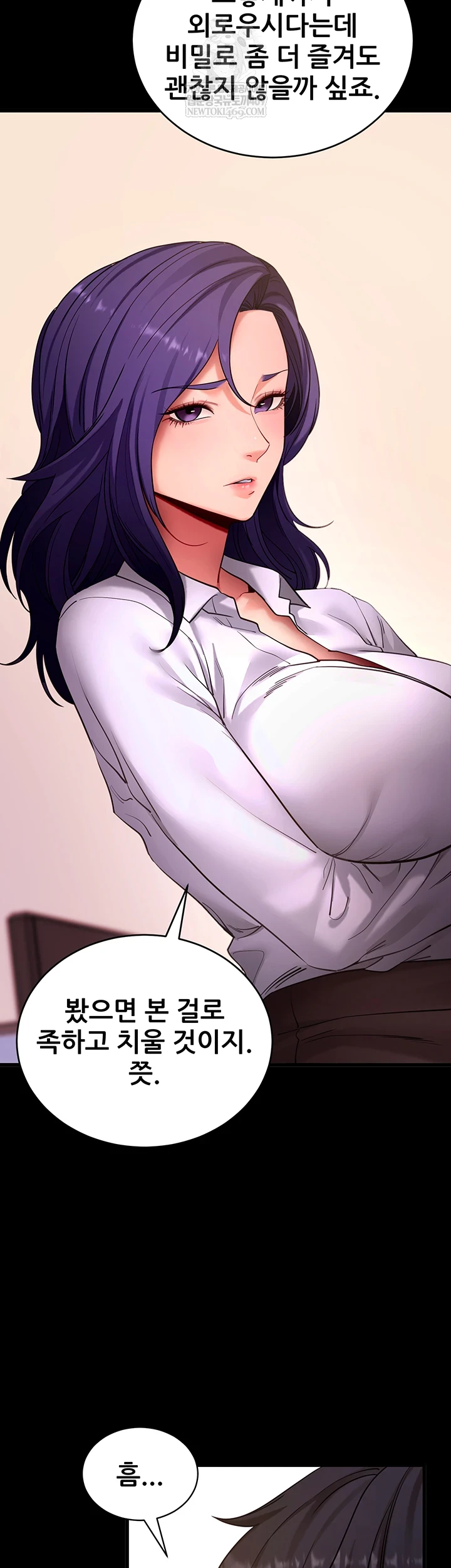 Please, Please Raw Chapter 56 - Page 15