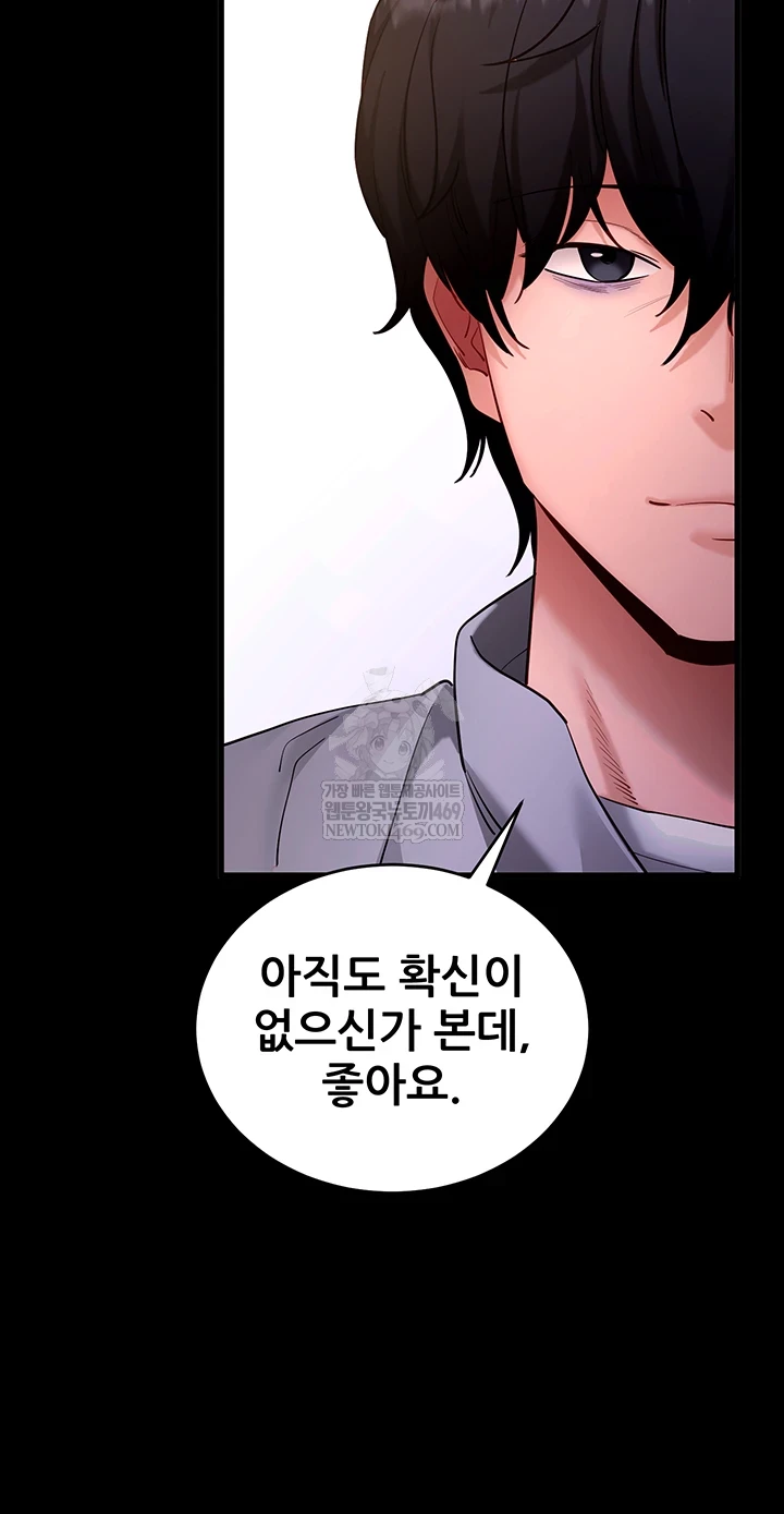 Please, Please Raw Chapter 56 - Page 16