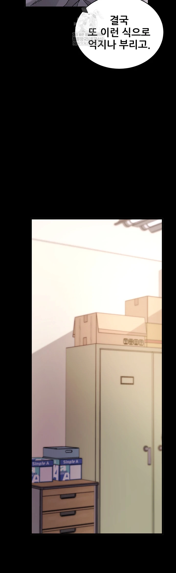 Please, Please Raw Chapter 56 - Page 28