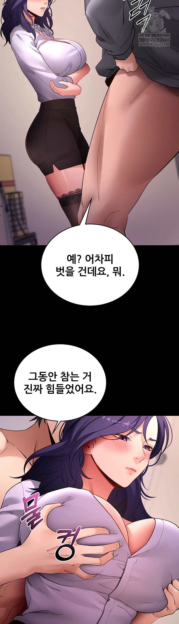 Please, Please Raw Chapter 56 - Page 30