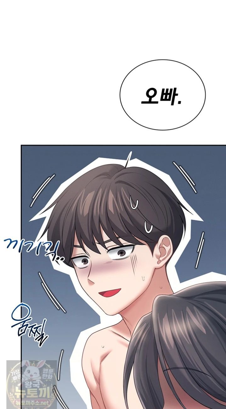 Wireless Onahole Raw Chapter 101 - Page 24