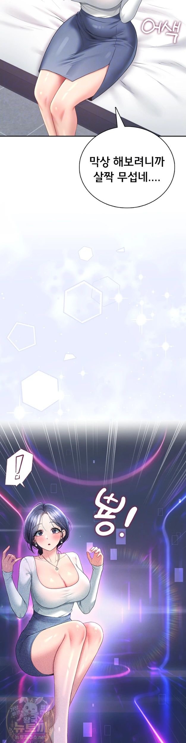 Wireless Onahole Raw Chapter 103 - Page 11