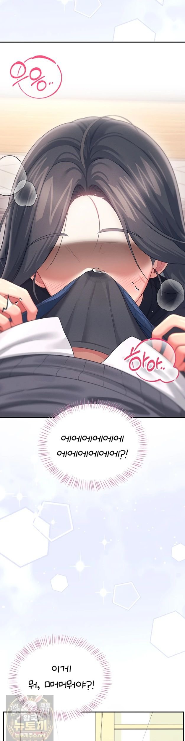 Wireless Onahole Raw Chapter 103 - Page 15