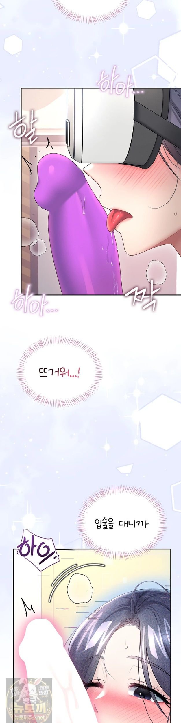 Wireless Onahole Raw Chapter 103 - Page 25