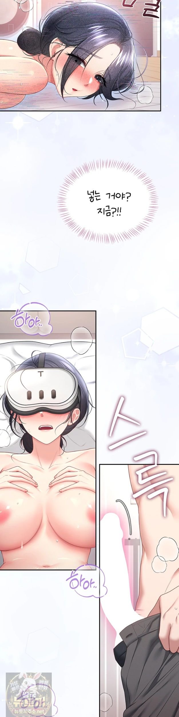 Wireless Onahole Raw Chapter 103 - Page 43