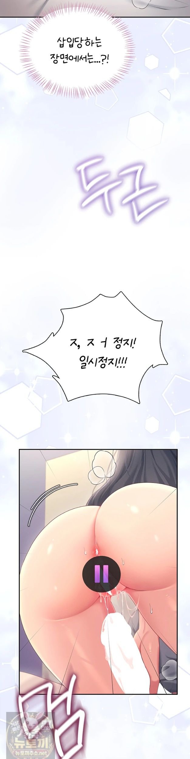 Wireless Onahole Raw Chapter 103 - Page 45