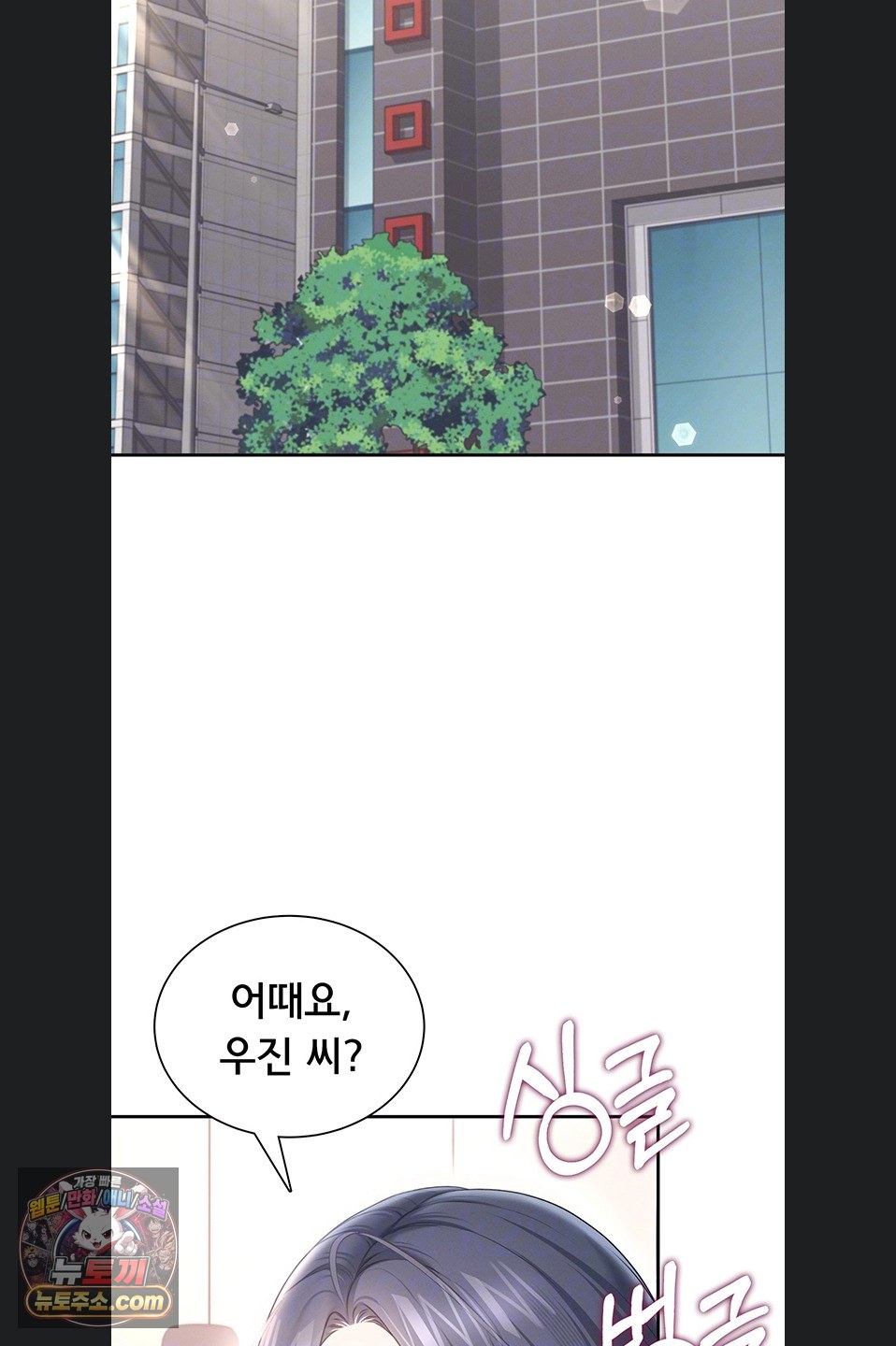 Wireless Onahole Raw Chapter 107 - Page 14