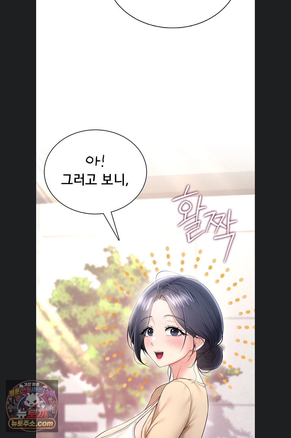 Wireless Onahole Raw Chapter 107 - Page 27