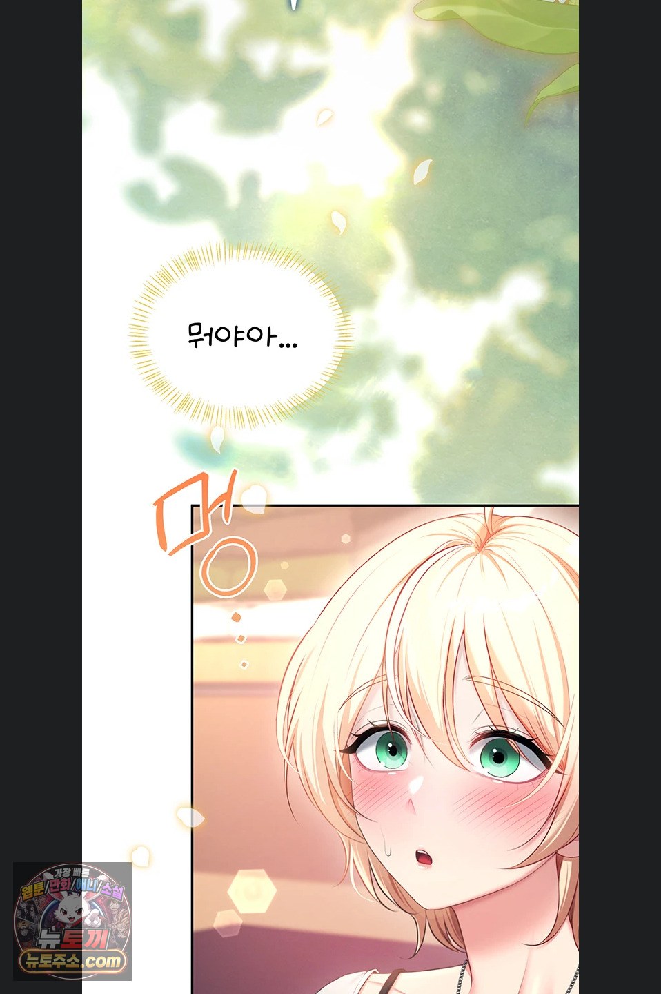 Wireless Onahole Raw Chapter 107 - Page 62