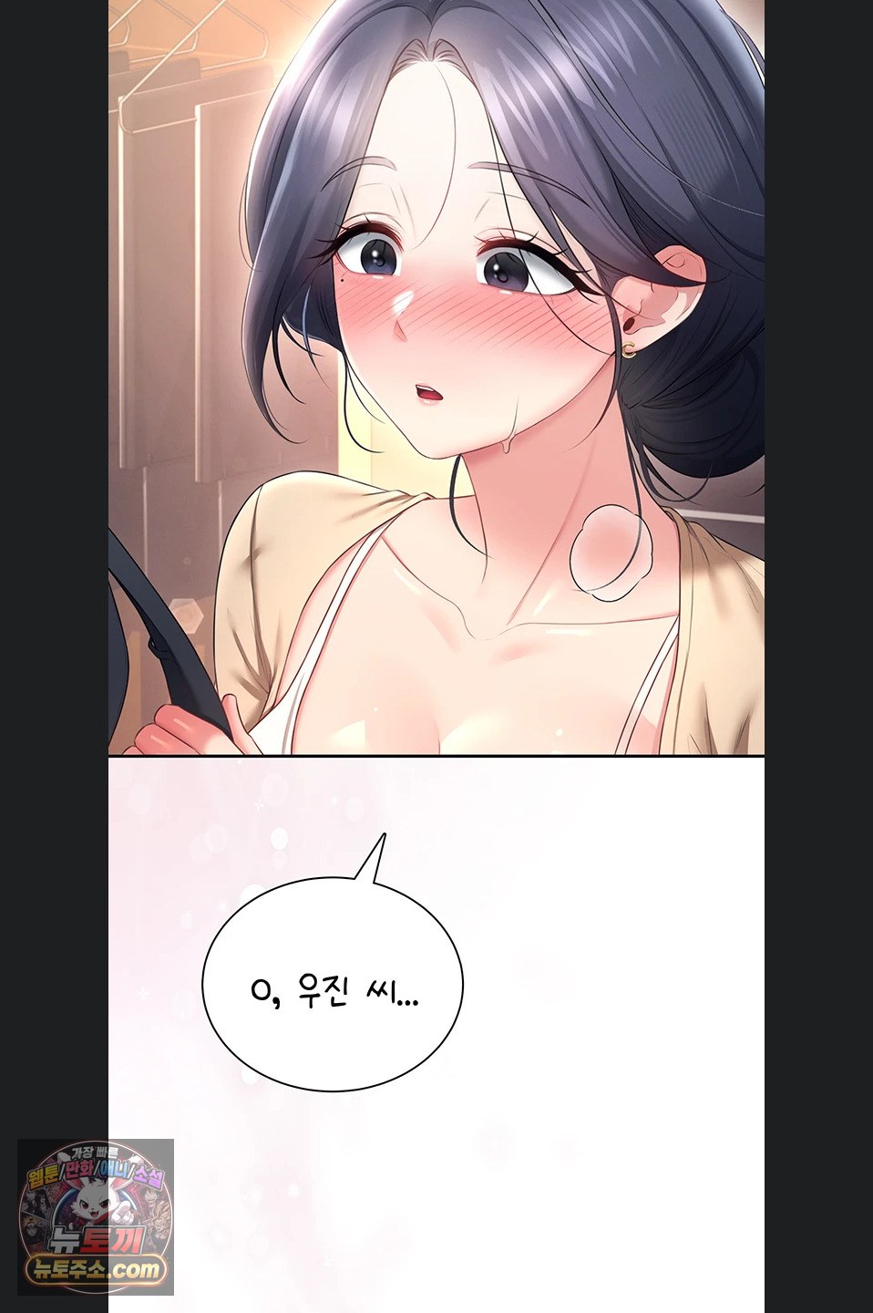 Wireless Onahole Raw Chapter 107 - Page 76