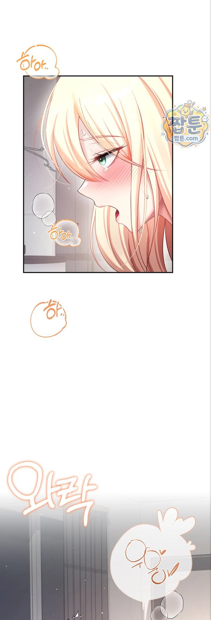 Wireless Onahole Raw Chapter 112 - Page 25