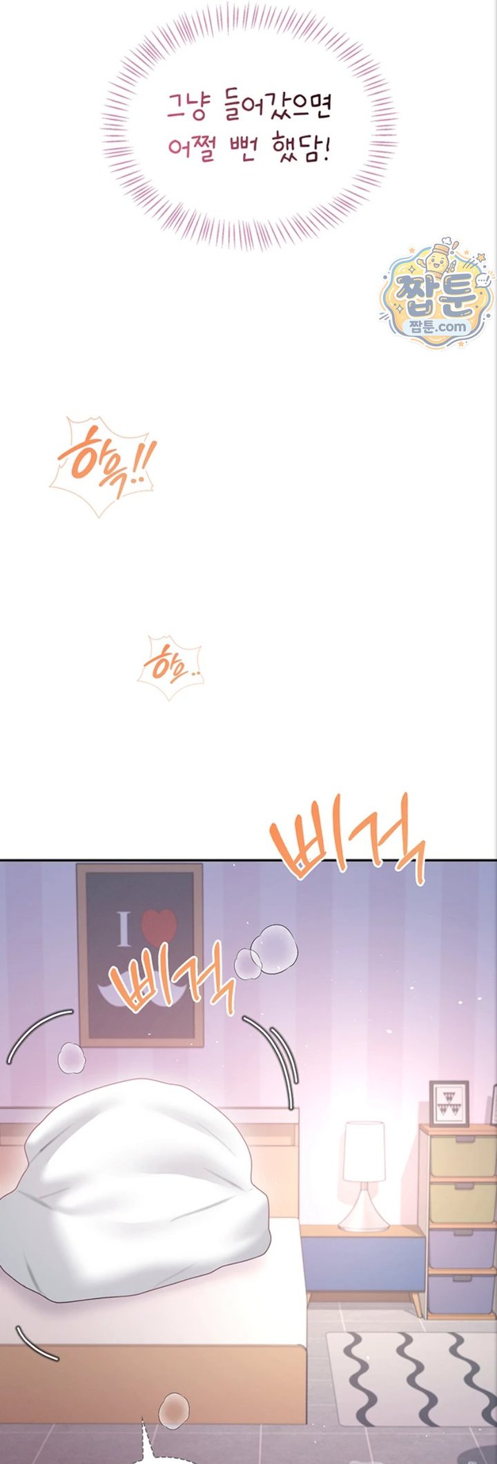 Wireless Onahole Raw Chapter 112 - Page 42