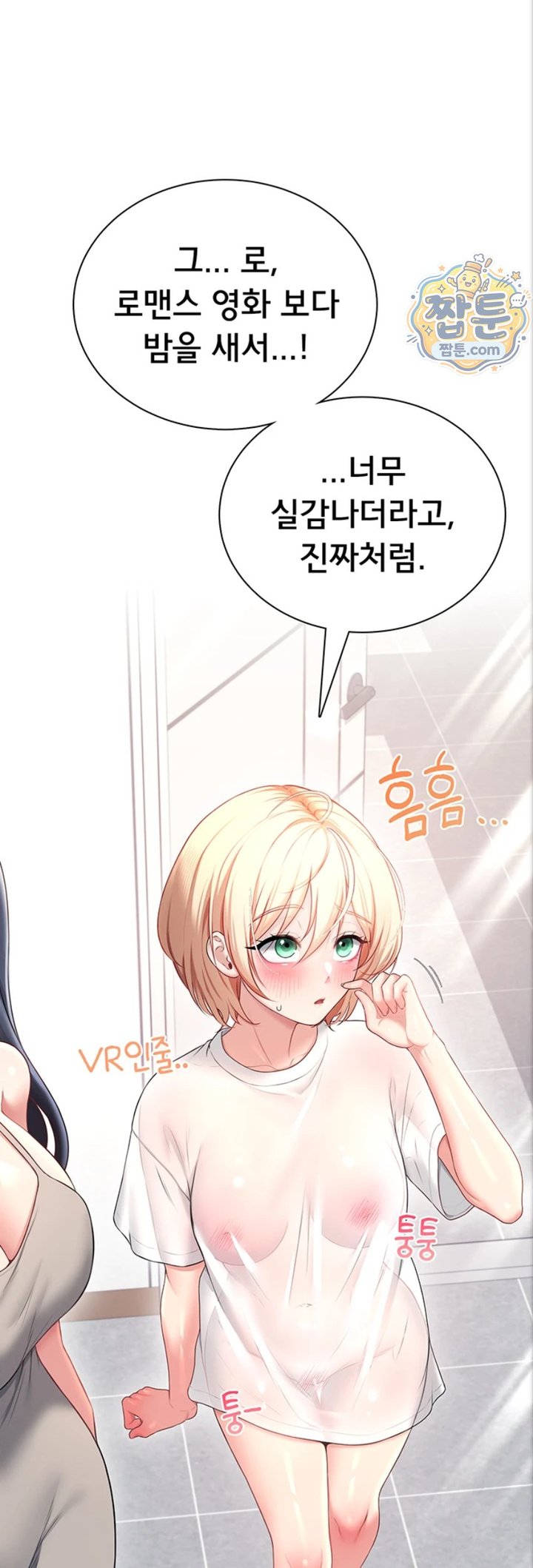 Wireless Onahole Raw Chapter 112 - Page 49