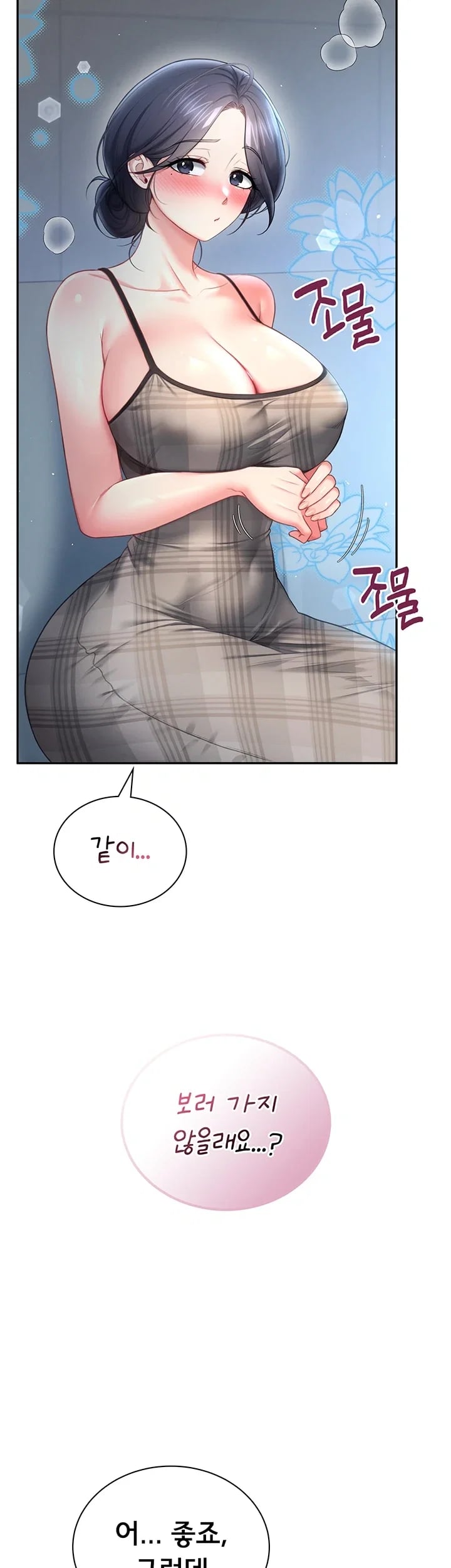 Wireless Onahole Raw Chapter 122 - Page 31