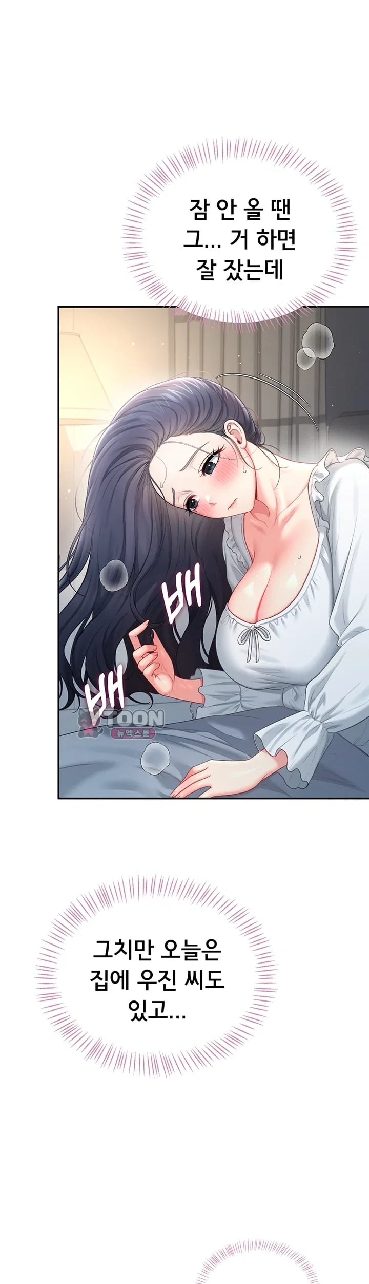 Wireless Onahole Raw Chapter 122 - Page 39
