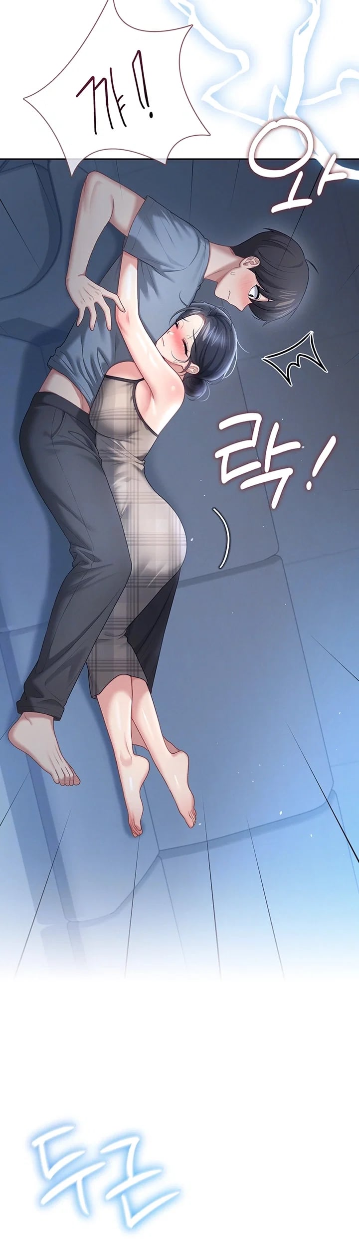 Wireless Onahole Raw Chapter 122 - Page 4