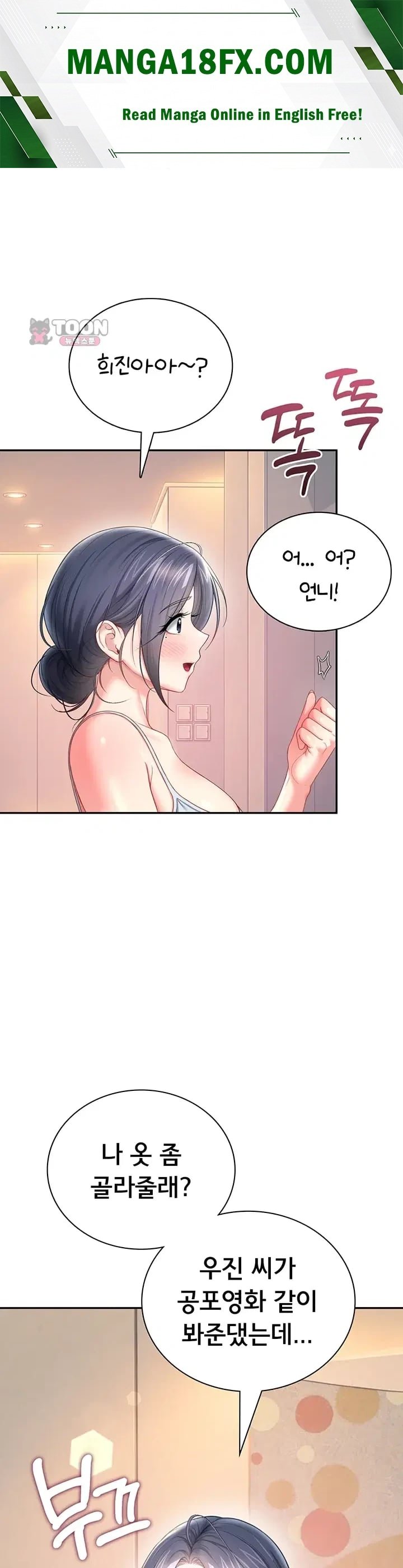 Wireless Onahole Raw Chapter 126 - Page 1