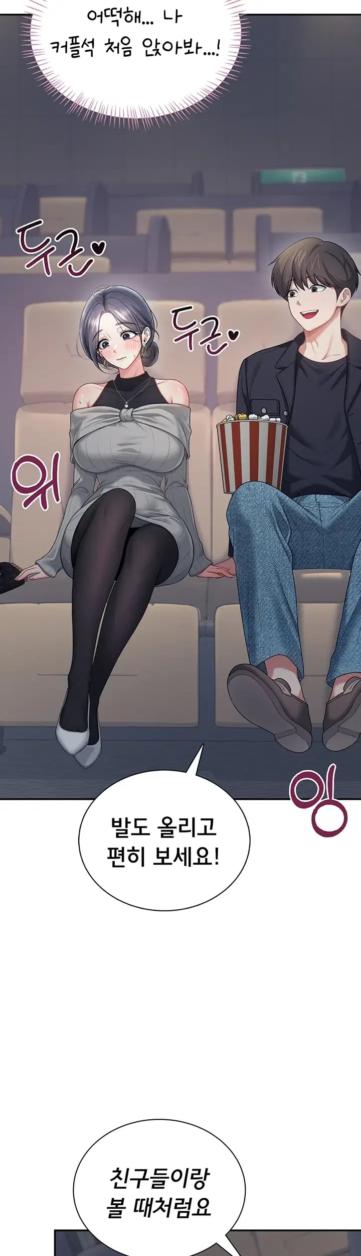 Wireless Onahole Raw Chapter 126 - Page 22