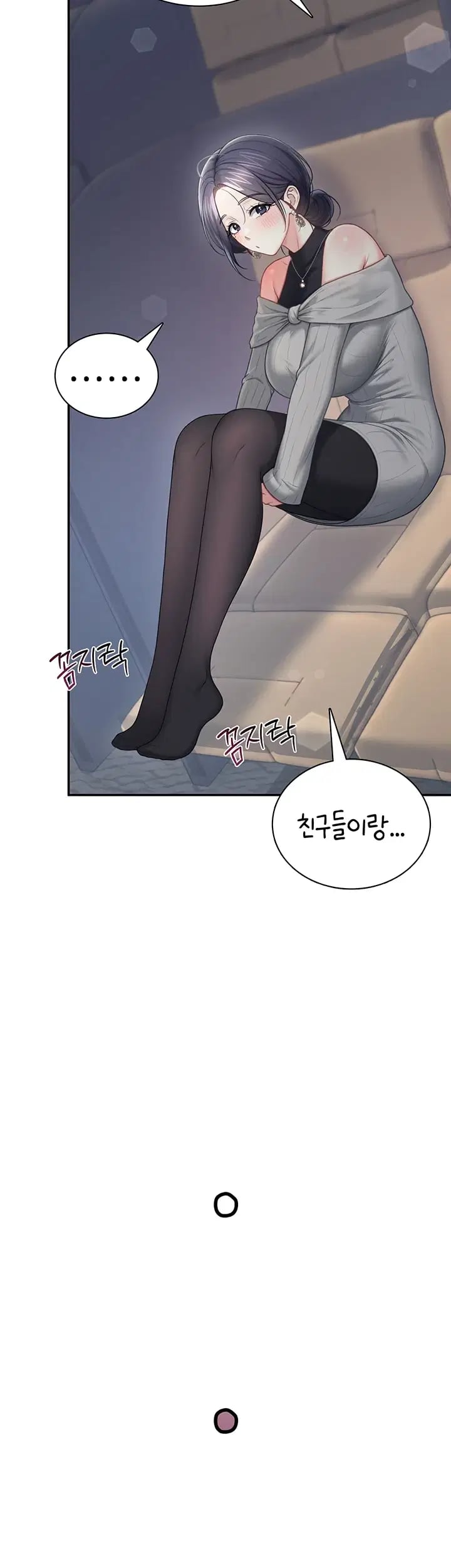 Wireless Onahole Raw Chapter 126 - Page 23