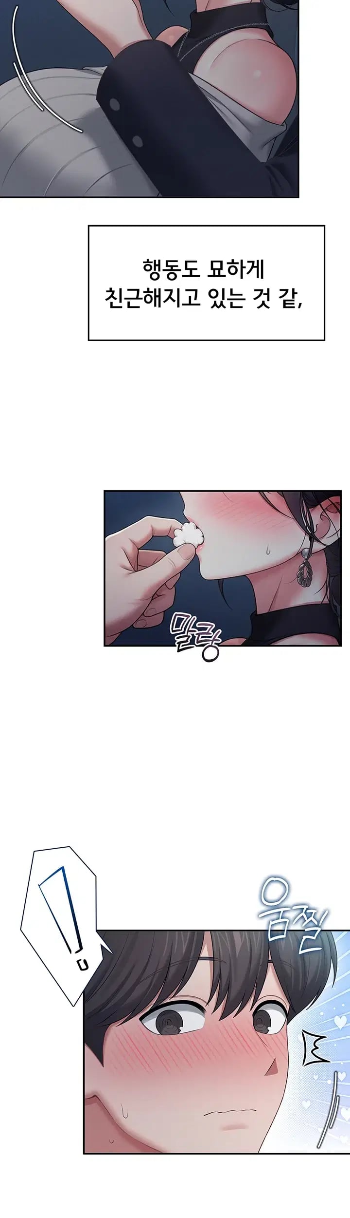 Wireless Onahole Raw Chapter 126 - Page 31