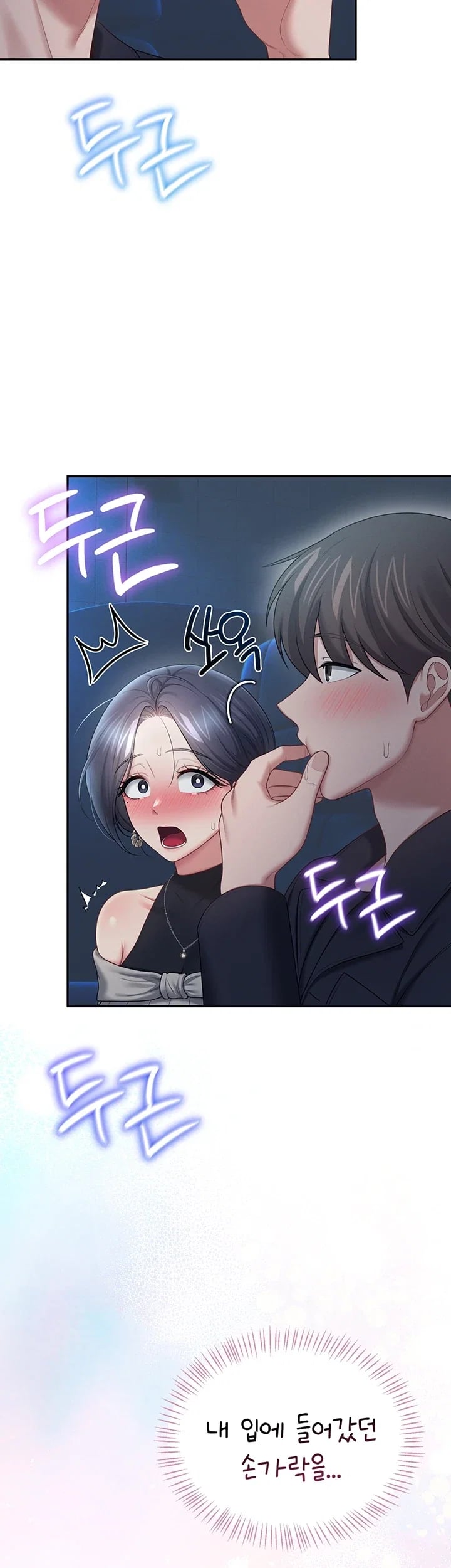 Wireless Onahole Raw Chapter 126 - Page 36