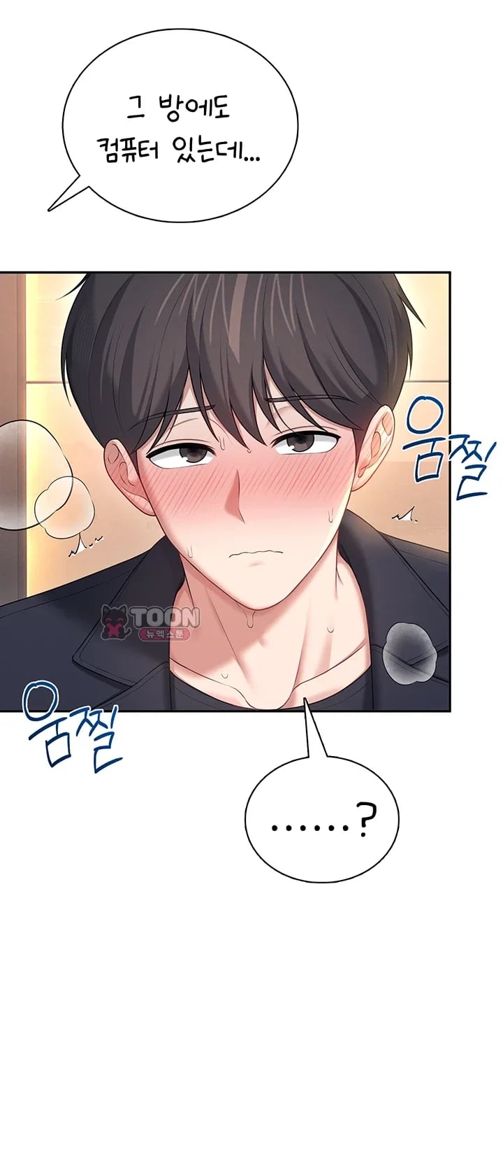 Wireless Onahole Raw Chapter 126 - Page 52