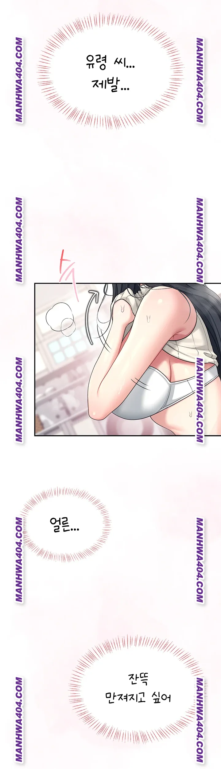 Wireless Onahole Raw Chapter 43 - Page 2
