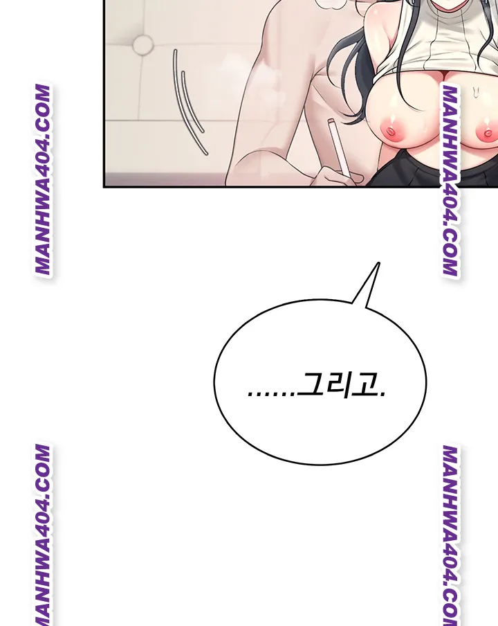 Wireless Onahole Raw Chapter 43 - Page 21