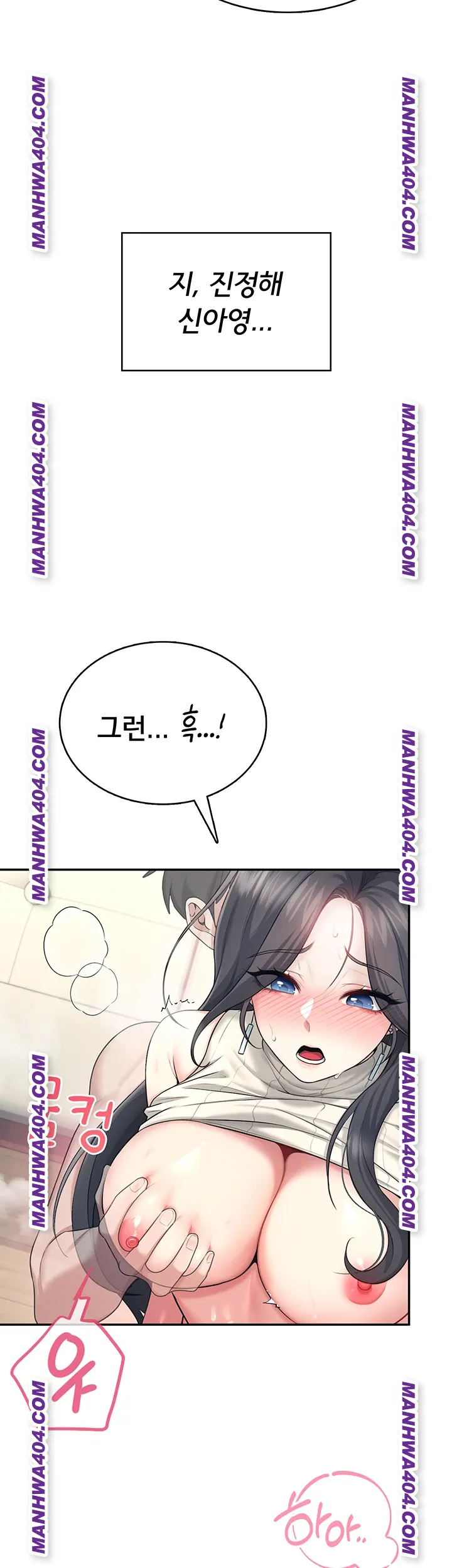 Wireless Onahole Raw Chapter 43 - Page 23