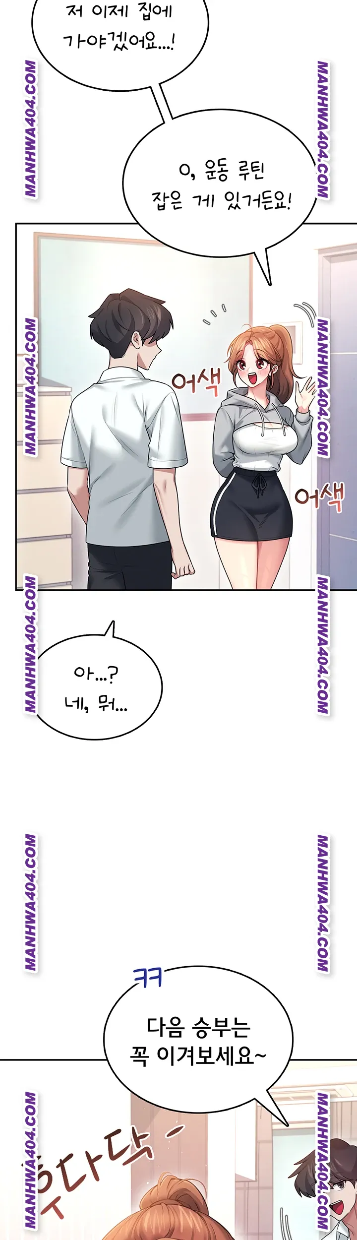 Wireless Onahole Raw Chapter 45 - Page 45