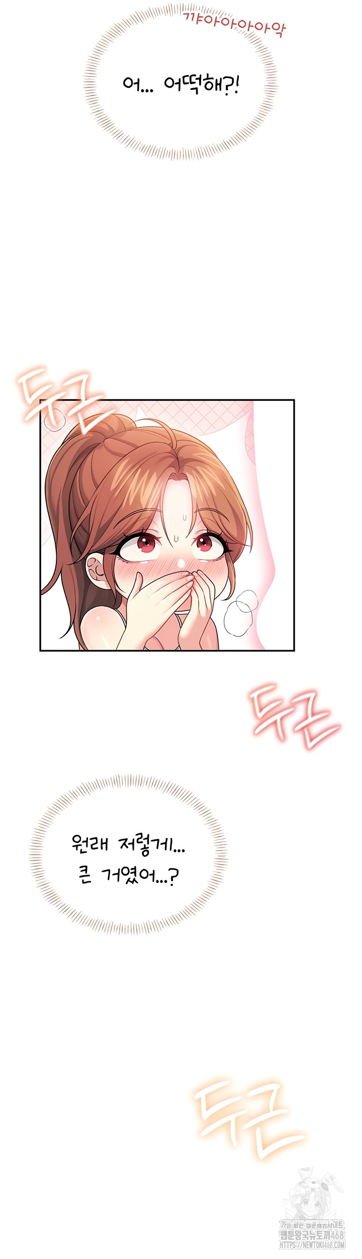 Wireless Onahole Raw Chapter 47 - Page 19
