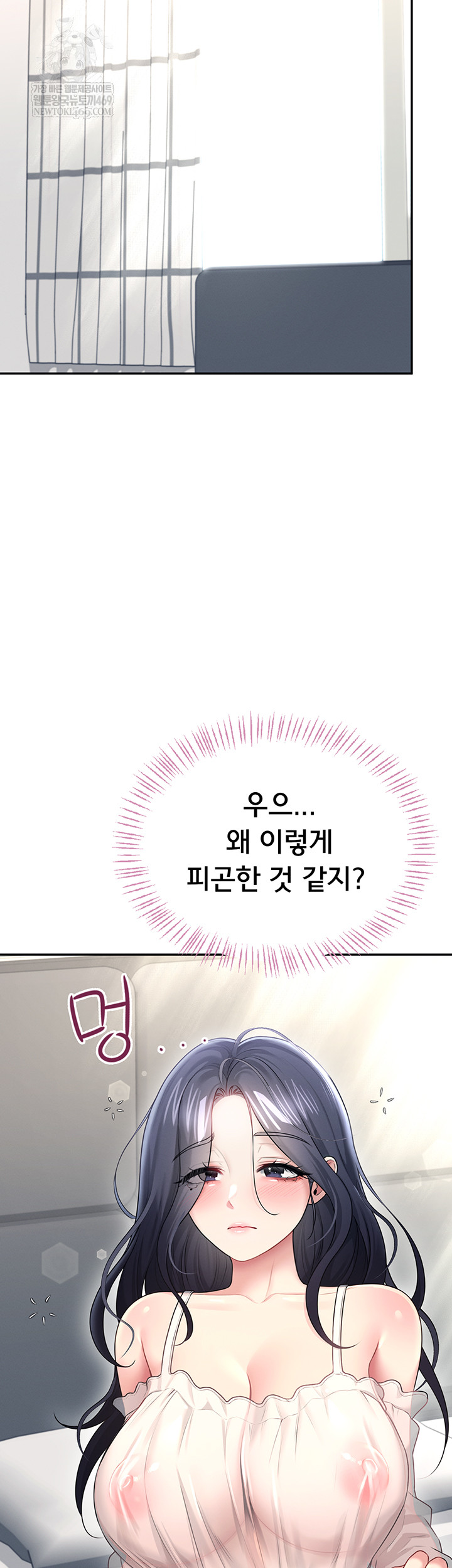 Wireless Onahole Raw Chapter 59 - Page 13