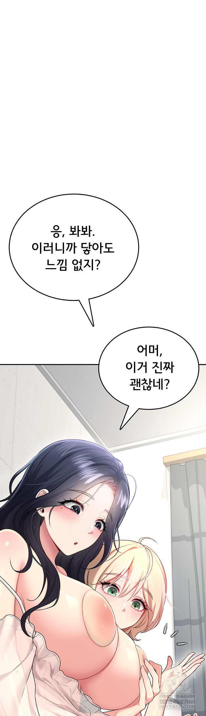 Wireless Onahole Raw Chapter 59 - Page 22