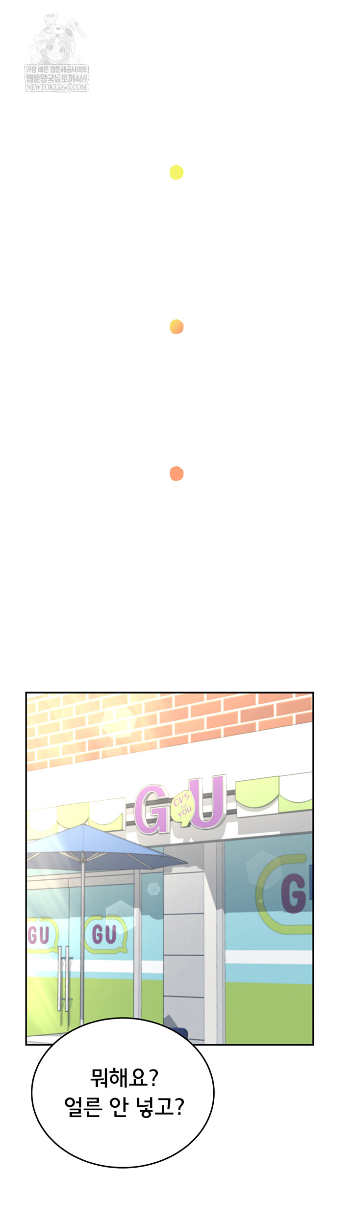 Wireless Onahole Raw Chapter 59 - Page 26