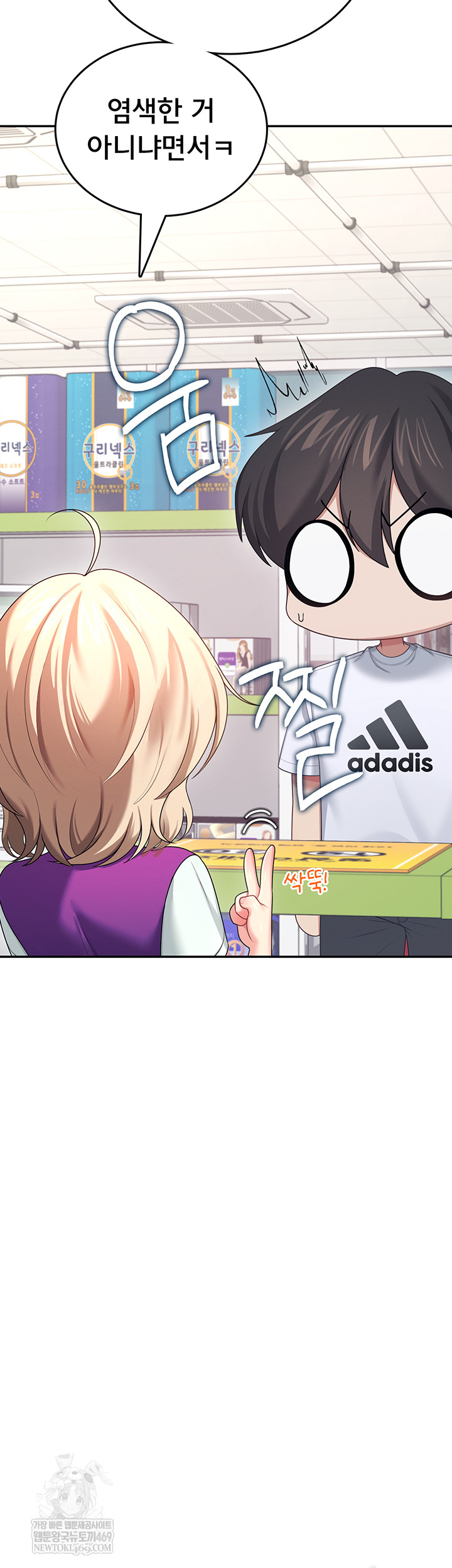 Wireless Onahole Raw Chapter 59 - Page 35