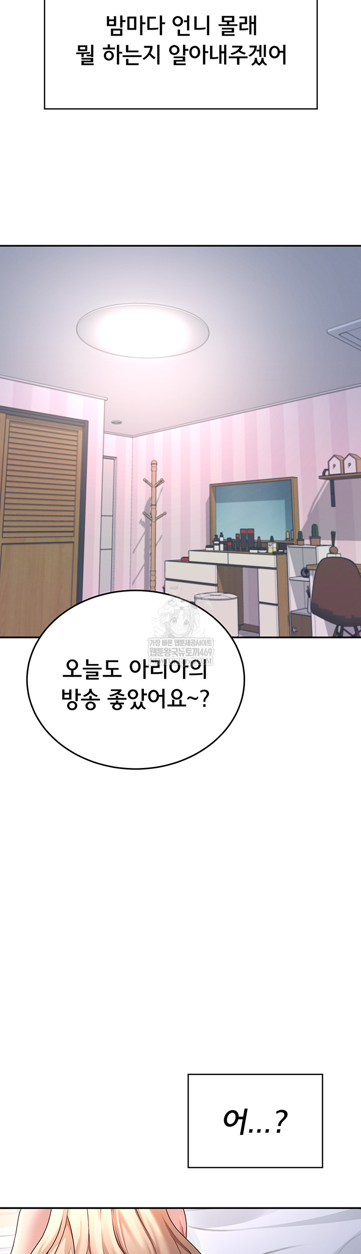 Wireless Onahole Raw Chapter 59 - Page 42