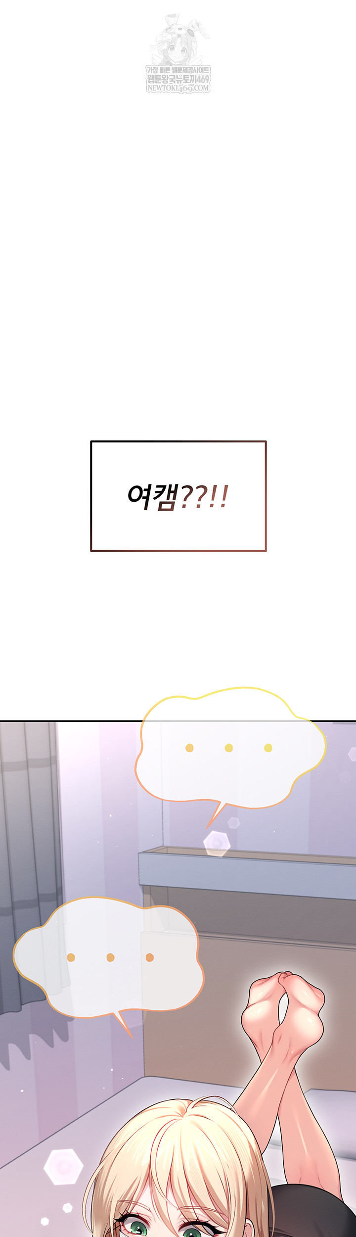 Wireless Onahole Raw Chapter 59 - Page 46