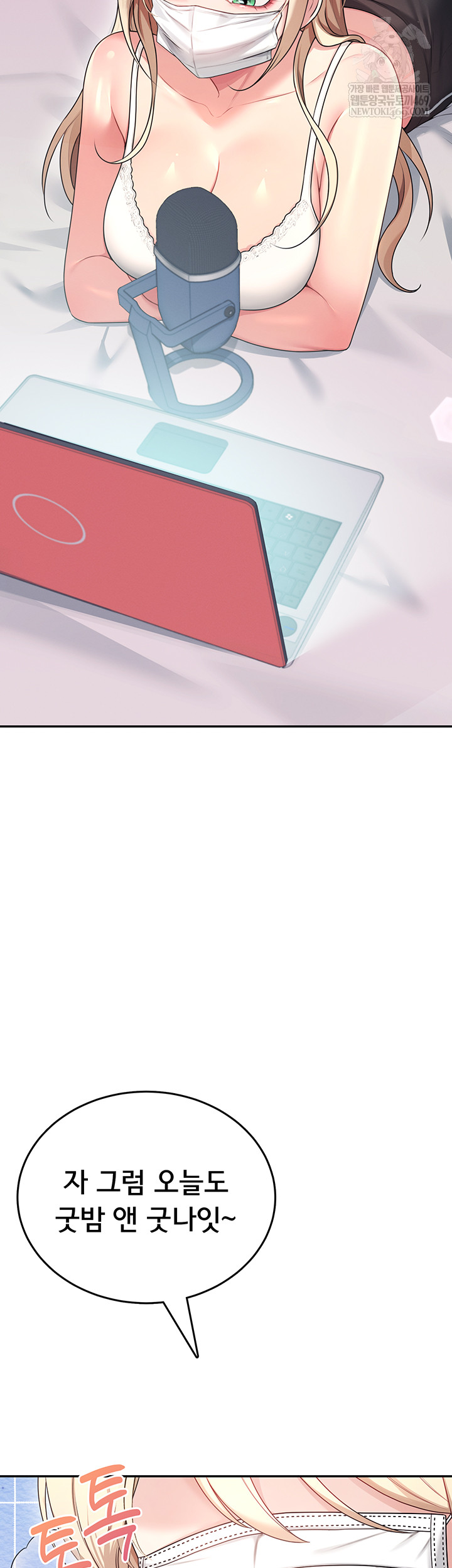 Wireless Onahole Raw Chapter 59 - Page 47