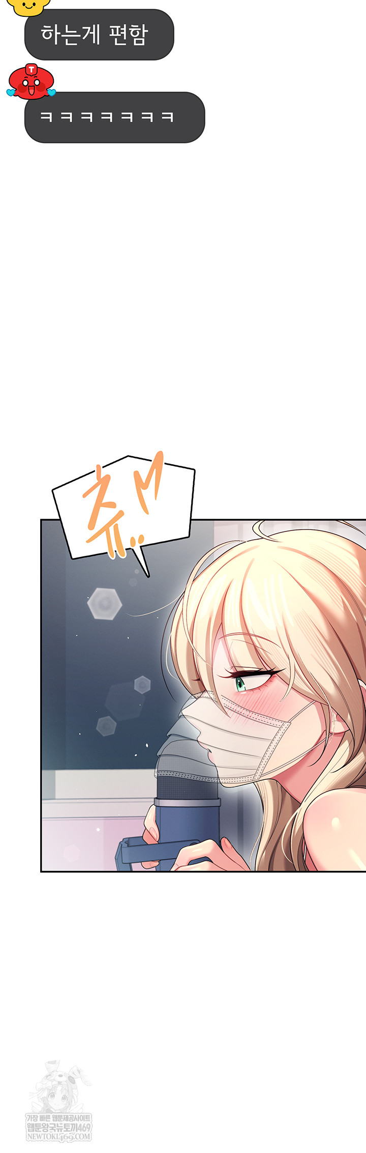 Wireless Onahole Raw Chapter 59 - Page 59