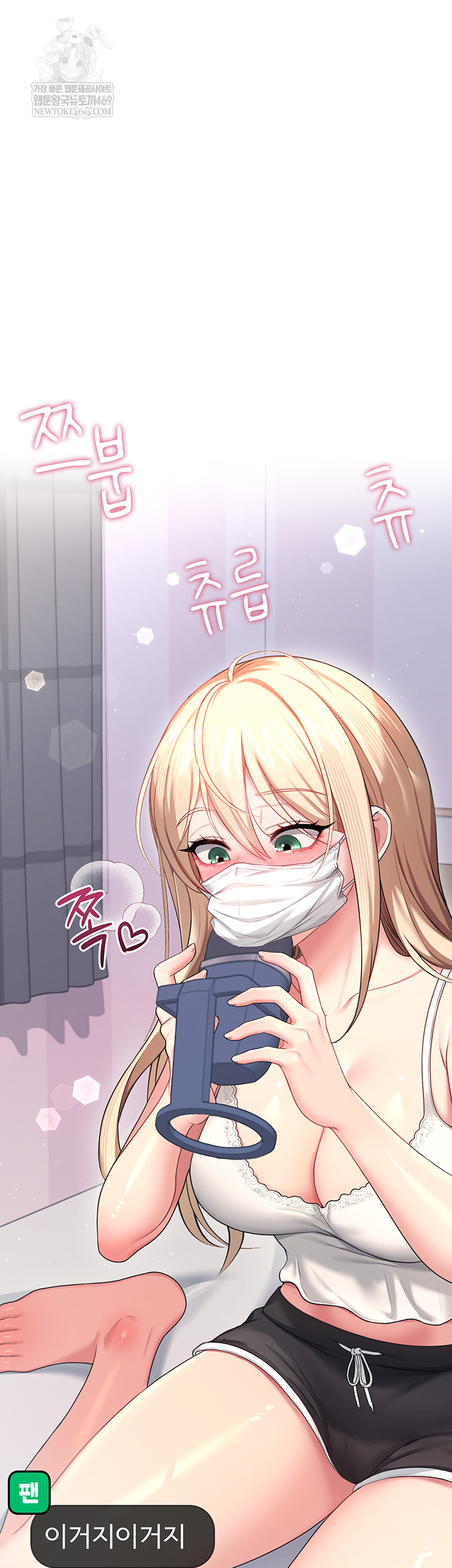 Wireless Onahole Raw Chapter 59 - Page 61