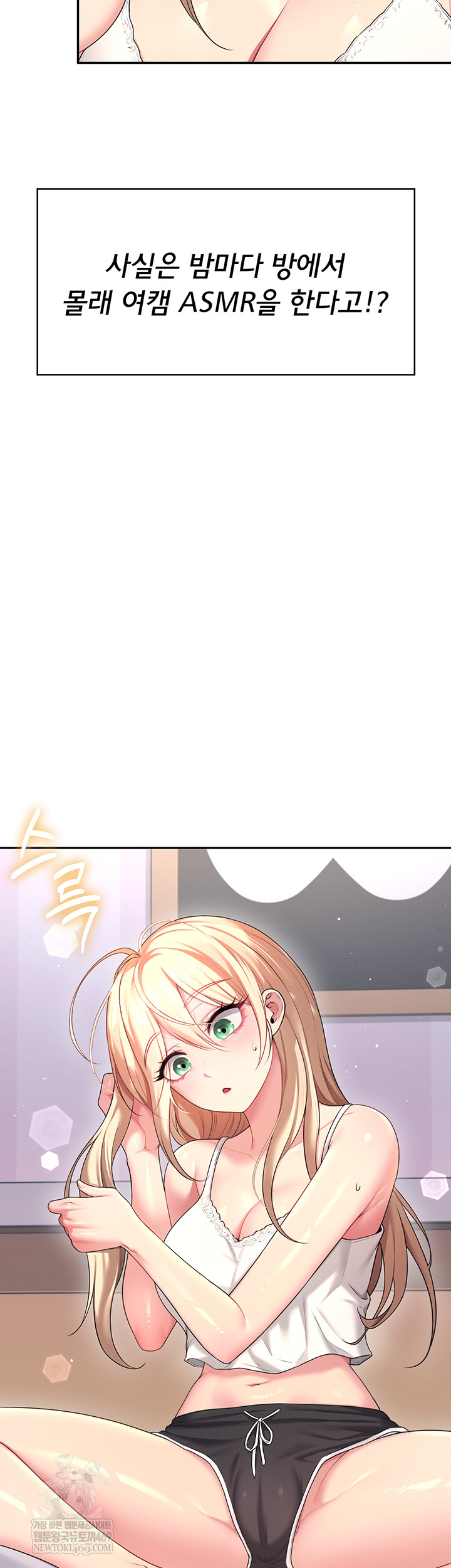 Wireless Onahole Raw Chapter 59 - Page 64