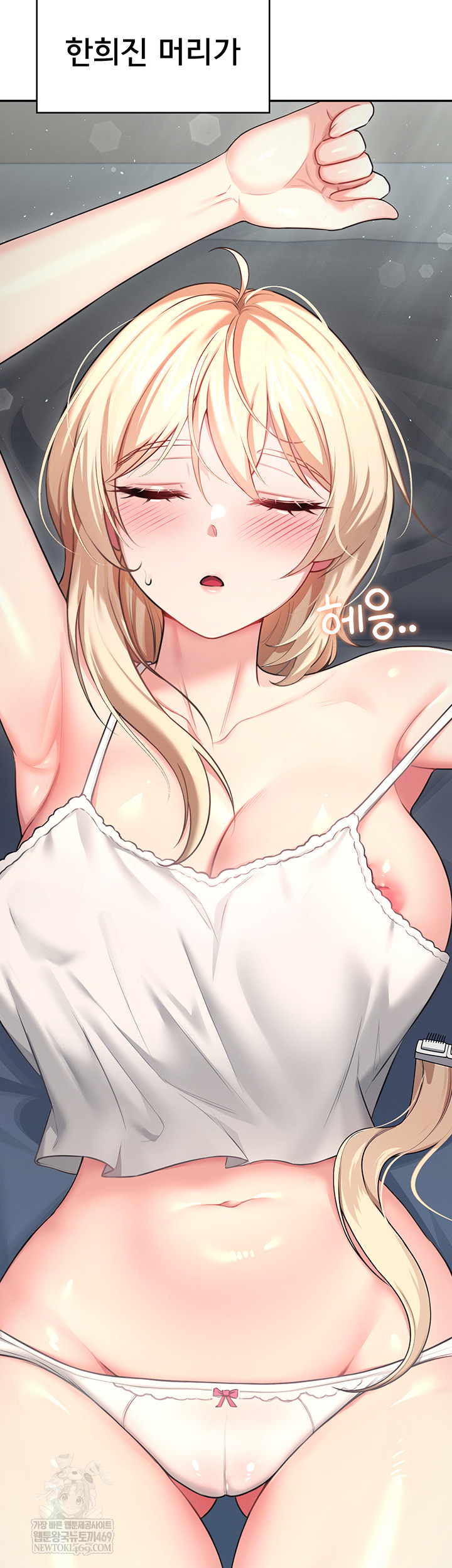 Wireless Onahole Raw Chapter 59 - Page 7