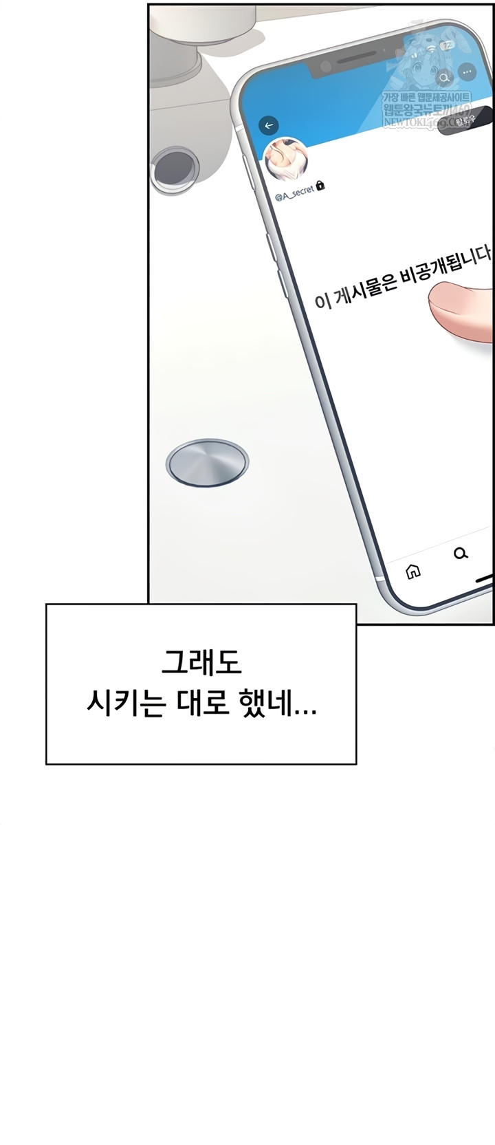 Wireless Onahole Raw Chapter 70 - Page 19