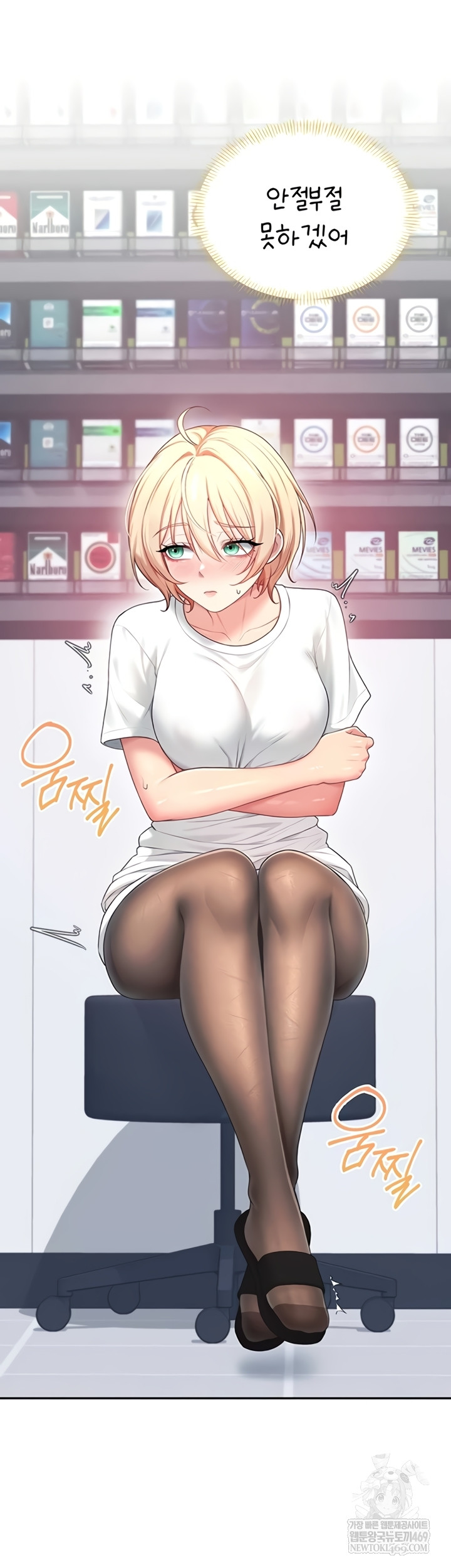 Wireless Onahole Raw Chapter 70 - Page 2