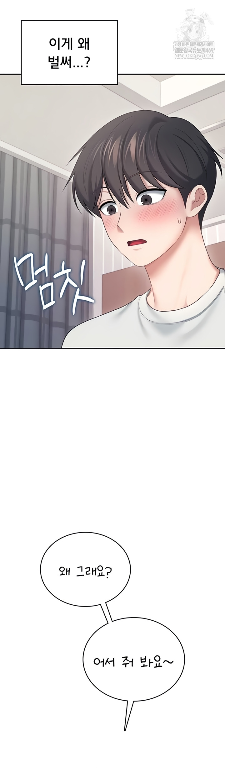 Wireless Onahole Raw Chapter 70 - Page 36