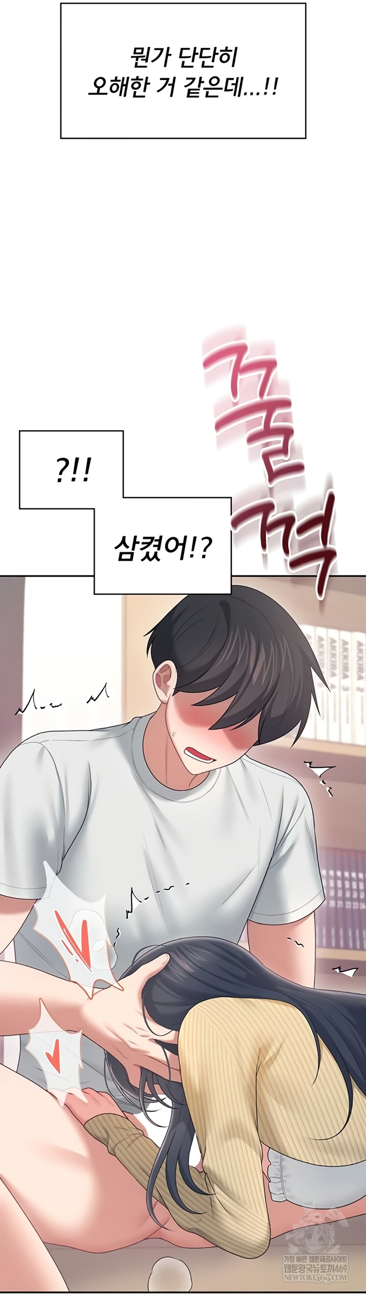 Wireless Onahole Raw Chapter 71 - Page 37