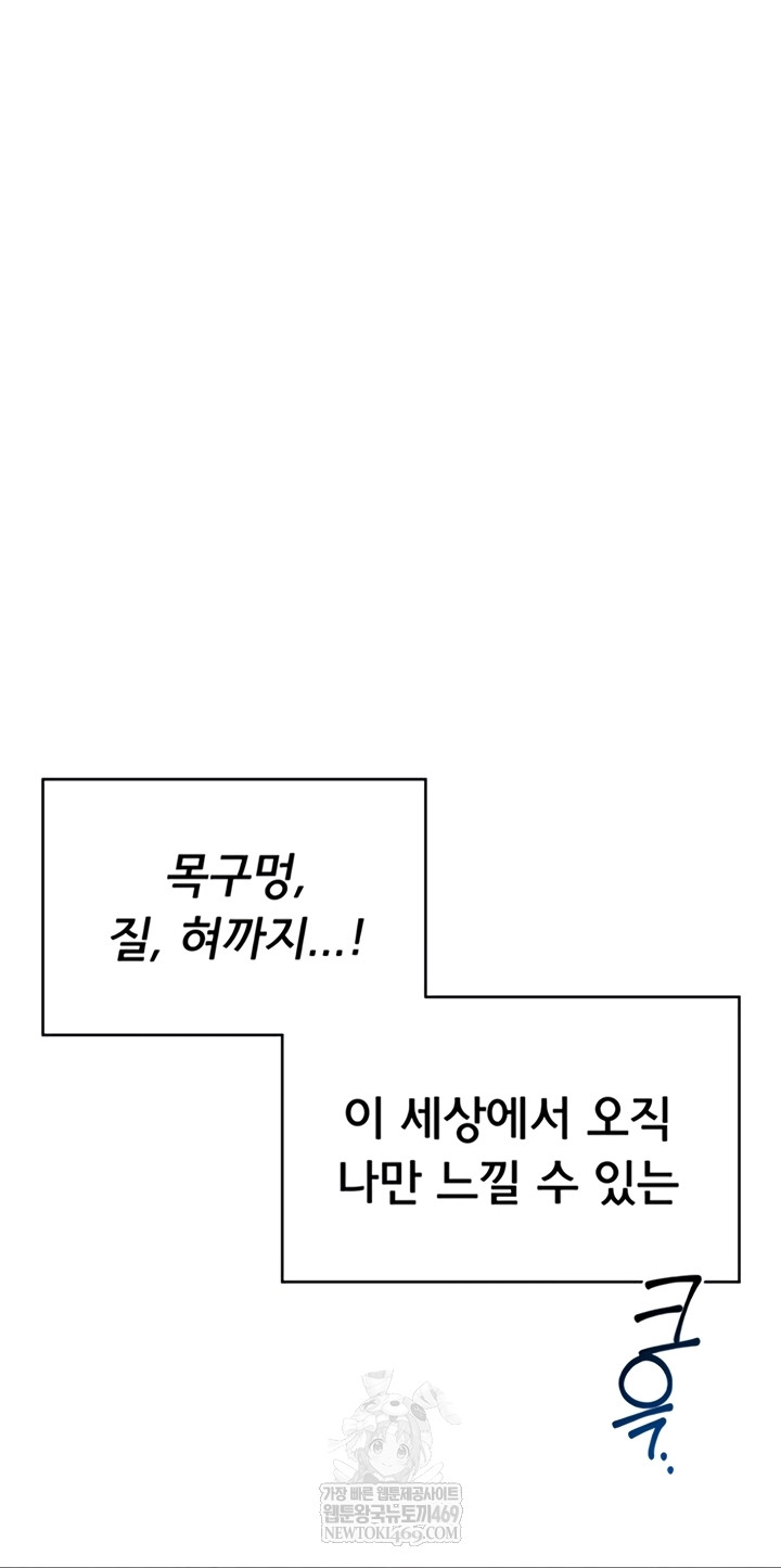 Wireless Onahole Raw Chapter 71 - Page 38