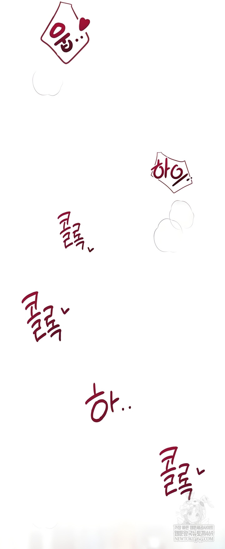 Wireless Onahole Raw Chapter 71 - Page 41