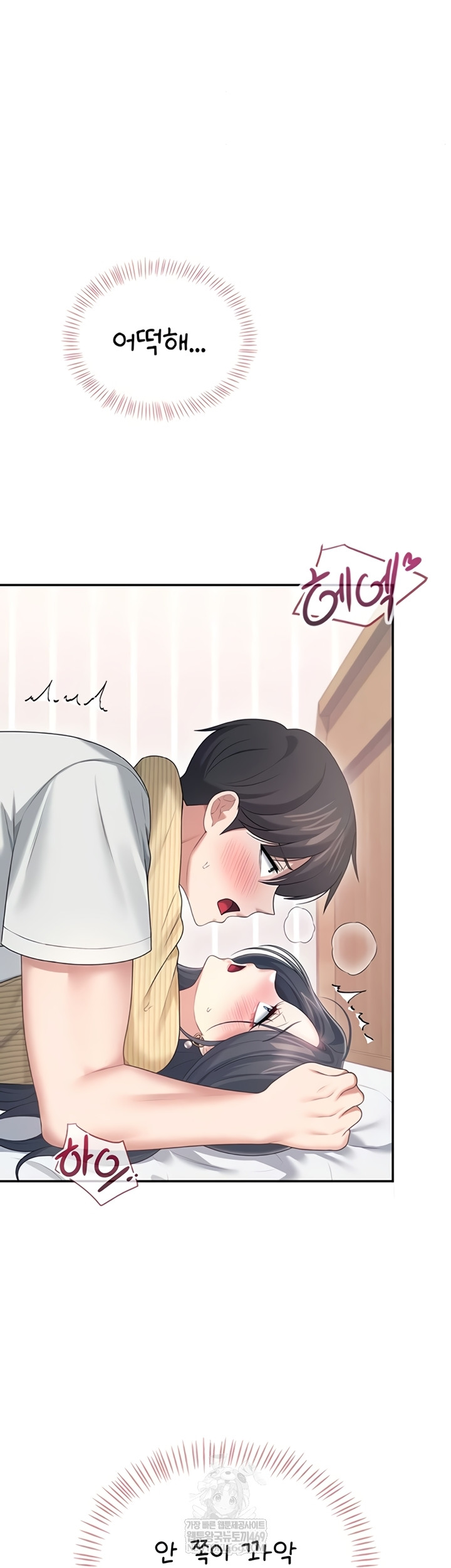 Wireless Onahole Raw Chapter 71 - Page 56