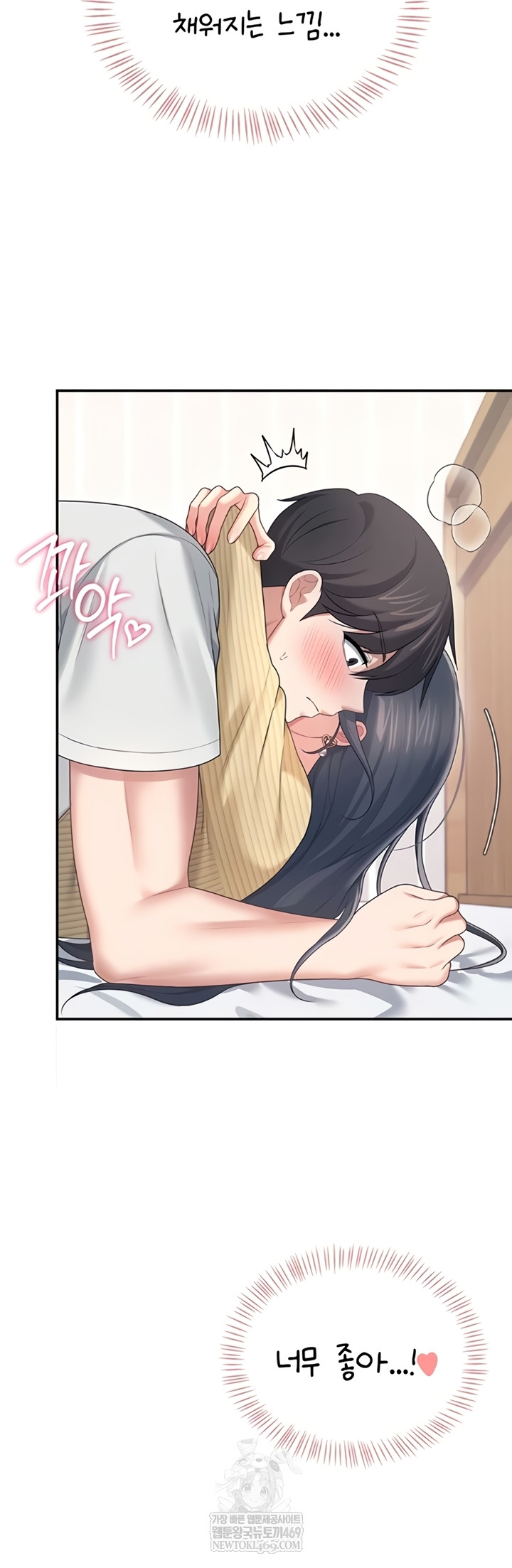 Wireless Onahole Raw Chapter 71 - Page 57